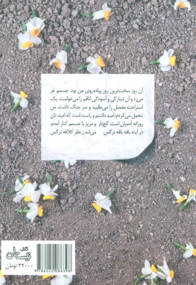 ازدحام بوسه