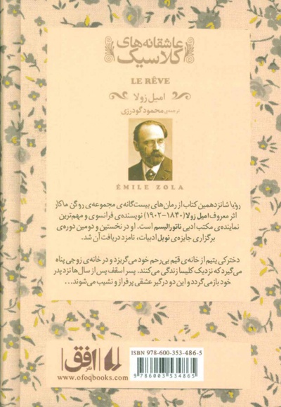 رویا