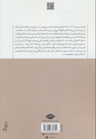 چهار نمایشنامه