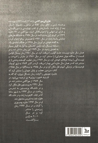 سال اسپاگتی