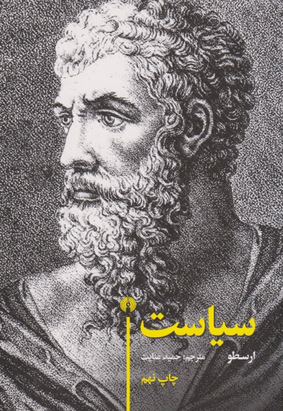 سیاست