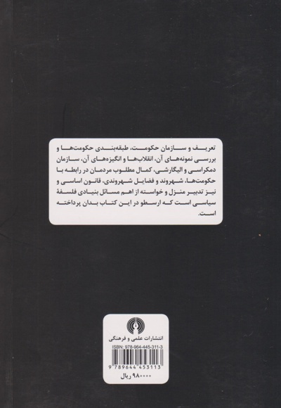 سیاست