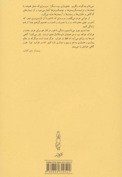  کتاب شاهد عهد شباب