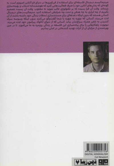مینیمالیسم دیجیتال