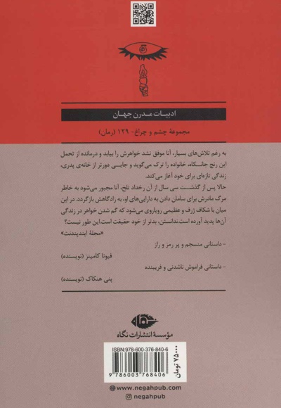 دختر گمشده