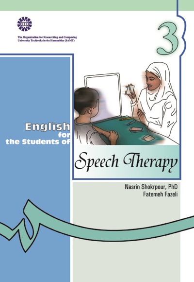 English for the Students of Speech Therapy - ناشر: سازمان سمت - نویسنده: نسرین شکرپور