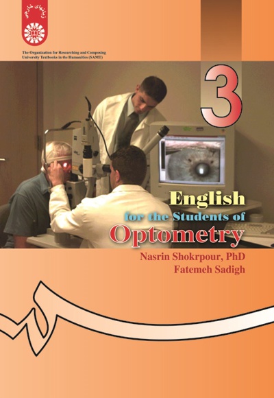  English for the Students of Optometry - ناشر: سازمان سمت - نویسنده: نسرین شکرپور