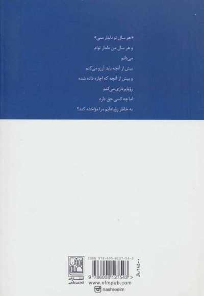 هر سال تو دلدار منی