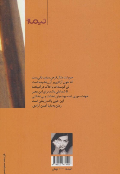 آزادی عریان می آید