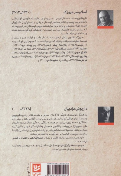 طنزآوران جهان نمایش 3
