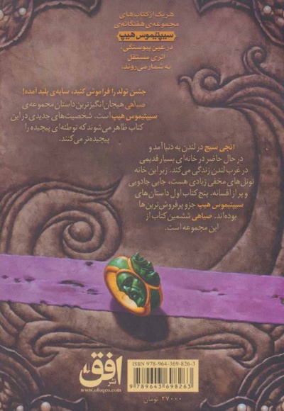 صیاهی