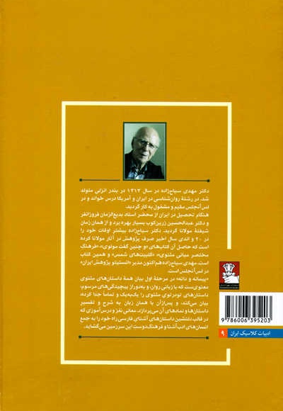  کتاب پیمانه و دانه