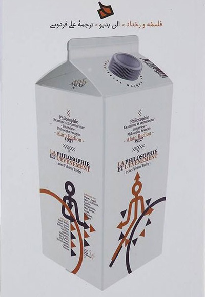 فلسفه و رخداد