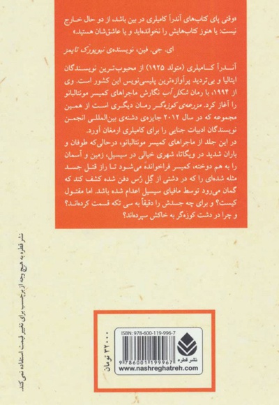  کتاب مزرعه ی کوزه گر