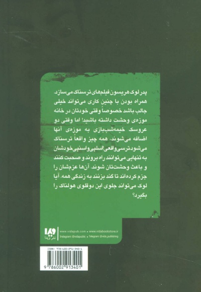 من دو قلوی شیطانی اسلپی ام