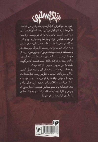 دنیای اسلپی 4