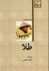 طلا