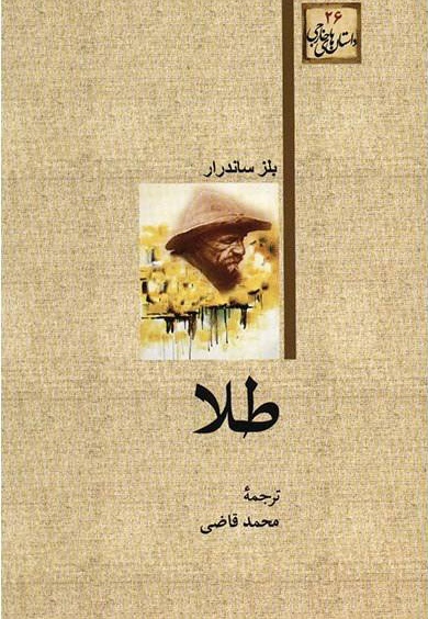 طلا