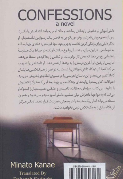 اعترافات