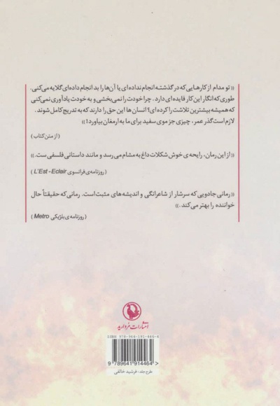 زیباترین جای جهان این جاست