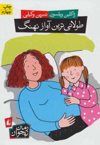 طولانی ترین آواز نهنگ