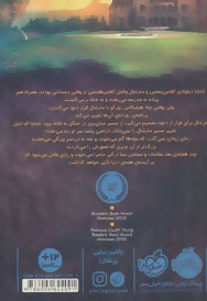 تاول