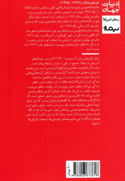 زن آندروس