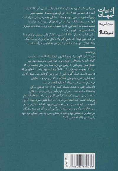 آنها به اسبها شلیک می کنند