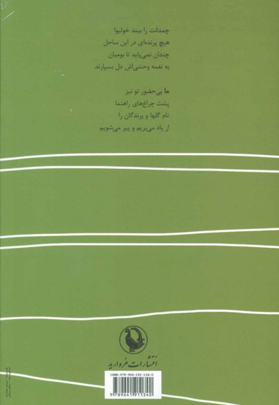 تاریکروشنا