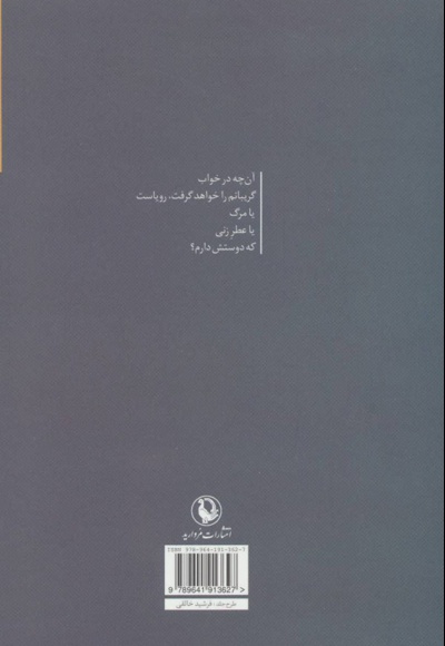 دست هایت را در کلمه هایم فرو کن