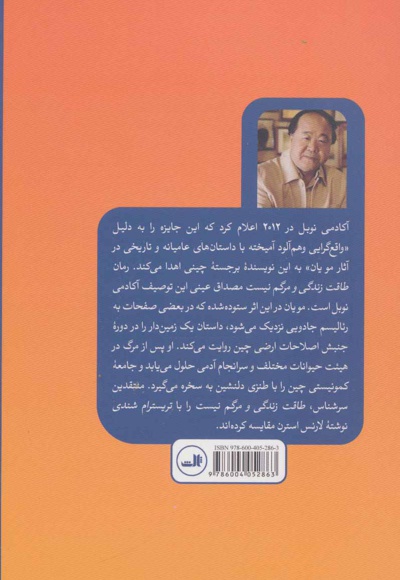 طاقت زندگی و مرگم نیست
