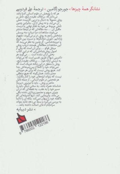 نشانگر همه چیزها