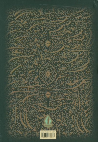 شاهنامه فردوسی