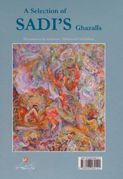 غزلیات سعدی فرشچیان