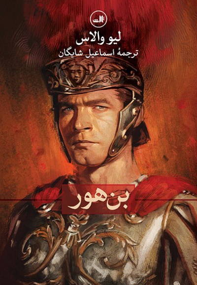 بنهور