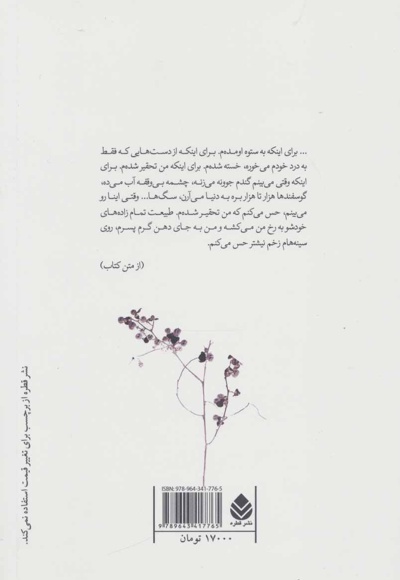 یرما