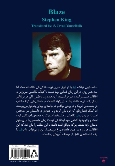 بلیز