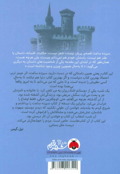 13 ساعت