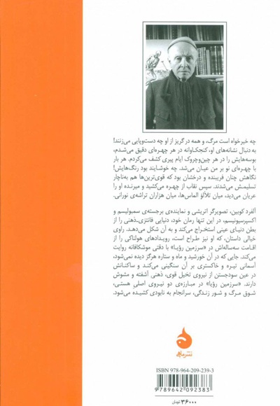  کتاب سوی دیگر