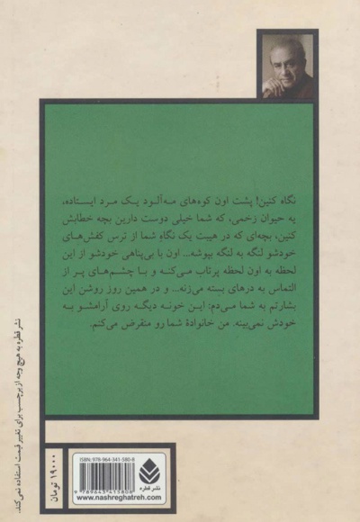  کتاب روزنه آبی