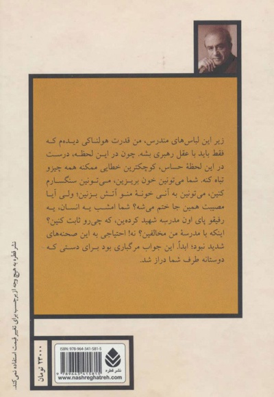 افول