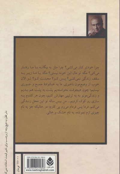 ارثیه ایرانی