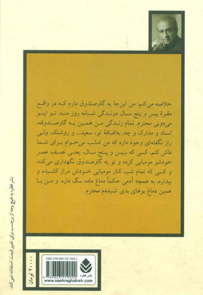 پلکان