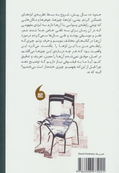 الفبای ناممکن ها