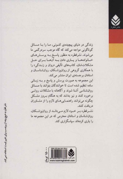 سو استفاده ی جنسی از کودکان