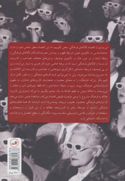 تمایز