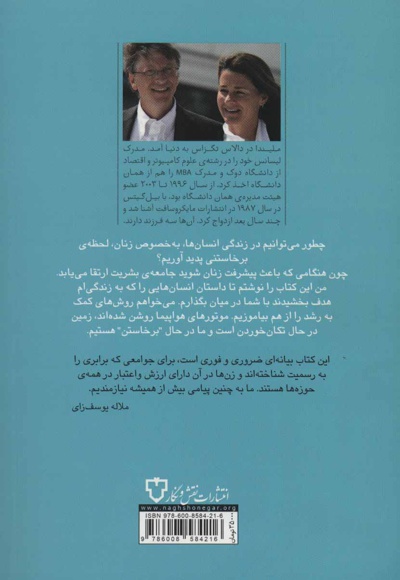 لحظه ی برخاستن