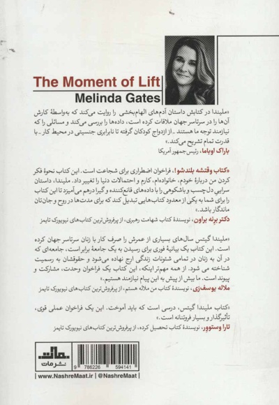 وقتشه بلند شو!