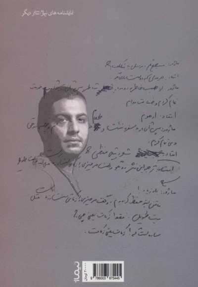 وقتی خروس غلط می خواند