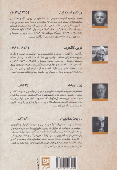 طنزآوران جهان نمایش 4